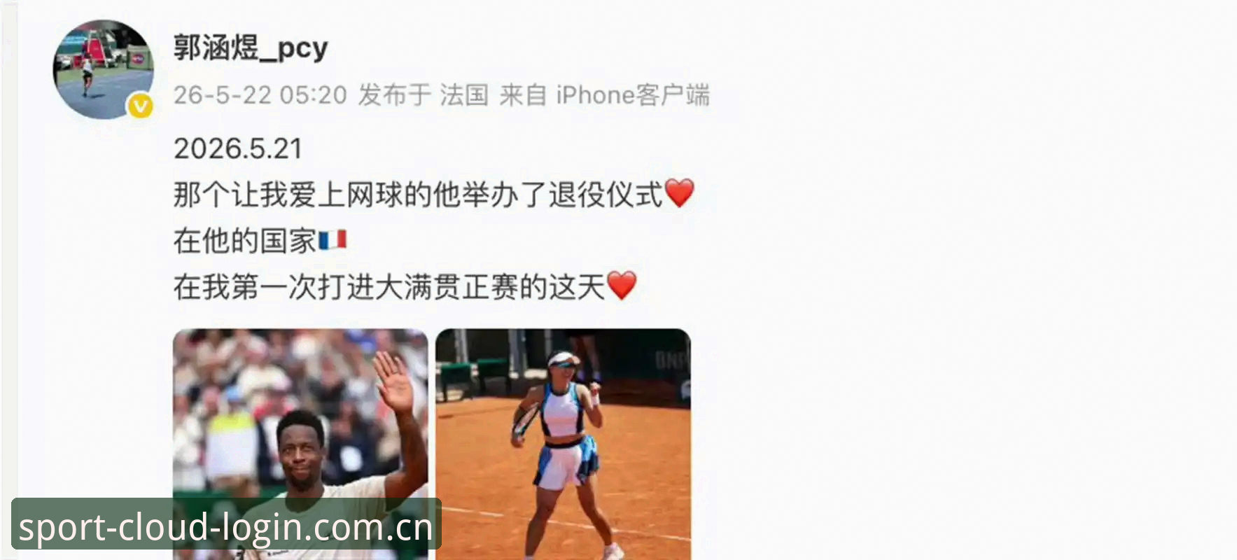 云体育平台推荐 2026法网女单抽签深度解析:郑钦文保分战与王欣瑜种子征程使用指南