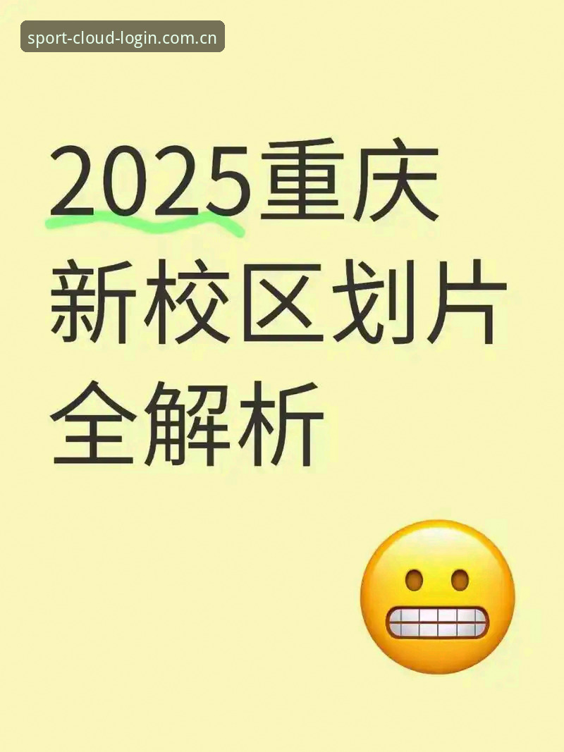 云体育官网 资深用户实战分享:云体育平台2025新版使用体验与功能深度解析
